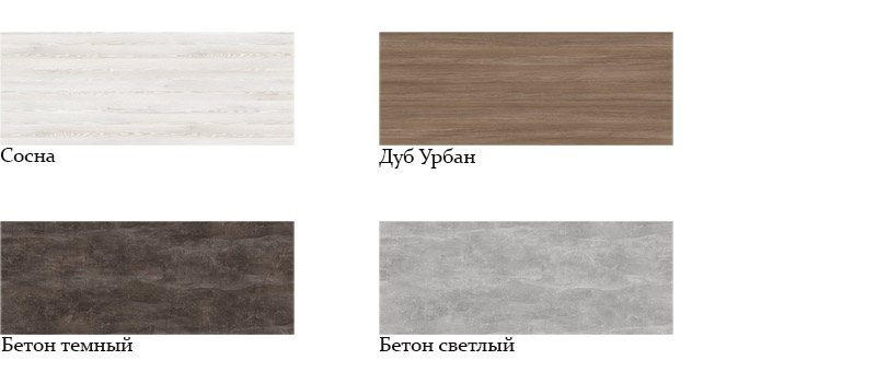 Pointex кабинет B-tone цвета