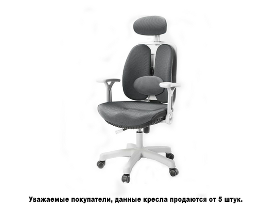 Кресло компьютерное Инно Хелс (INNO Health) анатомическое 66x66x123 СЙ-1264-В-ГЙ (SY-1264-W-GY) серый;белый, Основной цвет: серый;белый, Ширина: 66, Высота: 123, Глубина: 66, Вес: 19, Материал крестовины: Пластик, Механизм: да, Материал спинки: ткань, Рекомендованная максимальная нагрузка: 150, изображение 2post-test