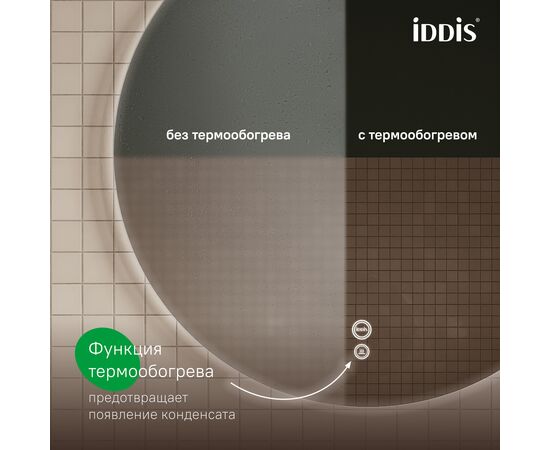Зеркало с подсветкой и термообогревом, Бильд (Bild) 600x30x600 БИЛ60Т0и98 (BIL60T0i98) Без цвета, Основной цвет: Без цвета, Ширина: 600, Высота: 600, Глубина: 30, Артикул: БИЛ60Т0и98 (BIL60T0i98), изображение 6post-test