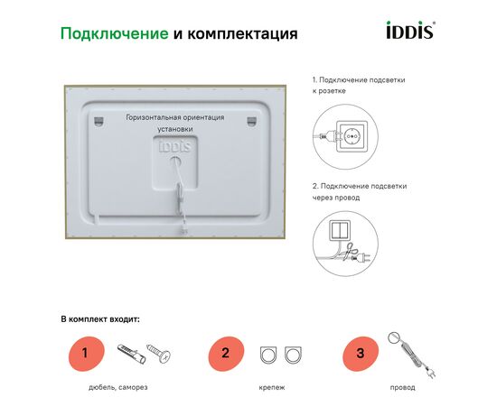 Зеркало с подсветкой и термообогревом, Зодиак (Zodiac) 1000x30x700 ЗОД10Т0и98 (ZOD10T0i98) Без цвета, Основной цвет: Без цвета, Ширина: 1000, Высота: 700, Глубина: 30, Артикул: ЗОД10Т0и98 (ZOD10T0i98), изображение 4post-test