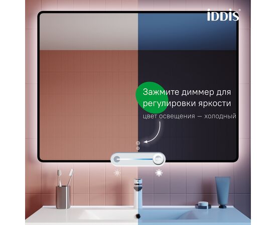Зеркало с подсветкой и термообогревом, Клауд Икс (Cloud X) 1000x30x800 КЛКс10Т0и98 (CLX10T0i98) Без цвета, Основной цвет: Без цвета, Ширина: 1000, Высота: 800, Глубина: 30, Артикул: КЛКс10Т0и98 (CLX10T0i98), изображение 8post-test