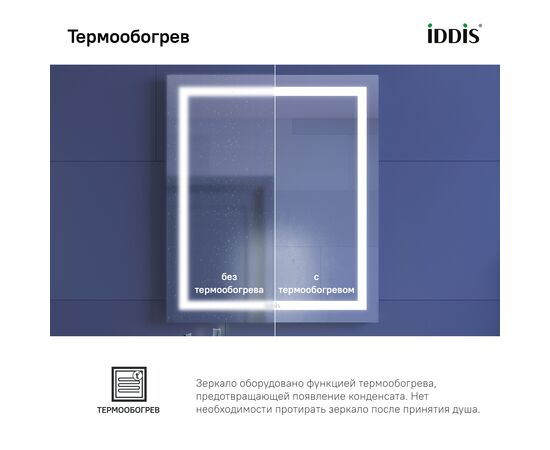 Зеркало с подсветкой и термообогревом, Зодиак (Zodiac) 600x30x700 ЗОД60Т0и98 (ZOD60T0i98) Без цвета, Основной цвет: Без цвета, Ширина: 600, Высота: 700, Глубина: 30, Артикул: ЗОД60Т0и98 (ZOD60T0i98), изображение 7post-test