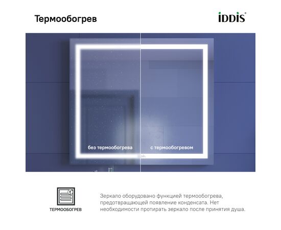Зеркало с подсветкой и термообогревом, Зодиак (Zodiac) 800x30x700 ЗОД80Т0и98 (ZOD80T0i98) Без цвета, Основной цвет: Без цвета, Ширина: 800, Высота: 700, Глубина: 30, Артикул: ЗОД80Т0и98 (ZOD80T0i98), изображение 7post-test