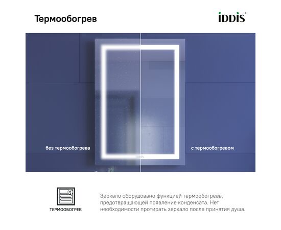 Зеркало с подсветкой и термообогревом, Зодиак (Zodiac) 500x30x700 ЗОД50Т0и98 (ZOD50T0i98) Без цвета, Основной цвет: Без цвета, Ширина: 500, Высота: 700, Глубина: 30, Артикул: ЗОД50Т0и98 (ZOD50T0i98), изображение 6post-test