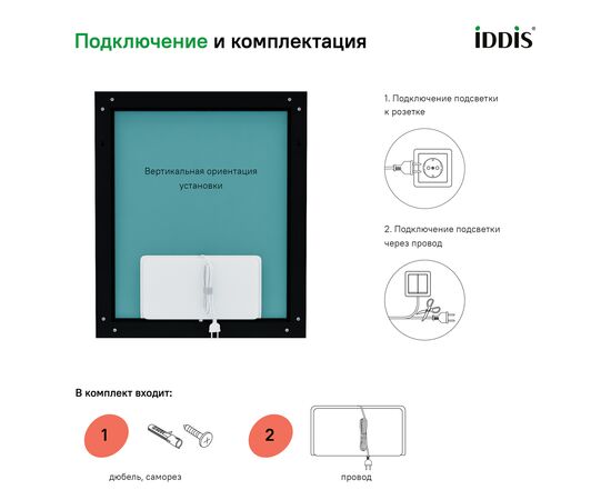 Зеркало с подсветкой, Слайд (Slide) 600x25x700 СЛИ6000и98 (SLI6000i98) Чёрный, Основной цвет: Чёрный, Ширина: 600, Высота: 700, Глубина: 25, Артикул: СЛИ6000и98 (SLI6000i98), изображение 6post-test