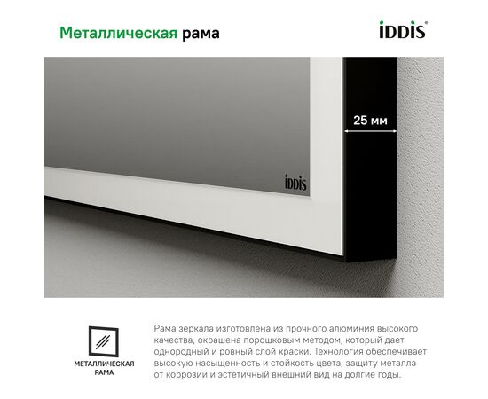 Зеркало с подсветкой, Слайд (Slide) 600x25x700 СЛИ6000и98 (SLI6000i98) Чёрный, Основной цвет: Чёрный, Ширина: 600, Высота: 700, Глубина: 25, Артикул: СЛИ6000и98 (SLI6000i98), изображение 8post-test