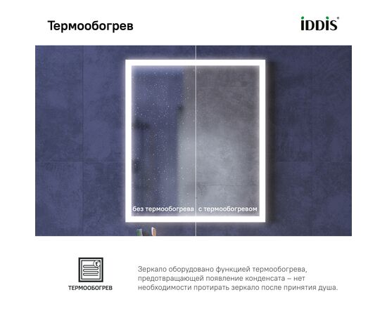 Зеркало с подсветкой, Слайд (Slide) 600x25x700 СЛИ6000и98 (SLI6000i98) Чёрный, Основной цвет: Чёрный, Ширина: 600, Высота: 700, Глубина: 25, Артикул: СЛИ6000и98 (SLI6000i98), изображение 9post-test