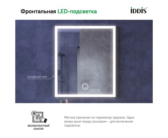 Зеркало с подсветкой, Слайд (Slide) 600x25x700 СЛИ6000и98 (SLI6000i98) Чёрный, Основной цвет: Чёрный, Ширина: 600, Высота: 700, Глубина: 25, Артикул: СЛИ6000и98 (SLI6000i98), изображение 11post-test