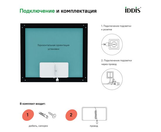 Зеркало с подсветкой, Слайд (Slide) 800x25x700 СЛИ8000и98 (SLI8000i98) Чёрный, Основной цвет: Чёрный, Ширина: 800, Высота: 700, Глубина: 25, Артикул: СЛИ8000и98 (SLI8000i98), изображение 4post-test