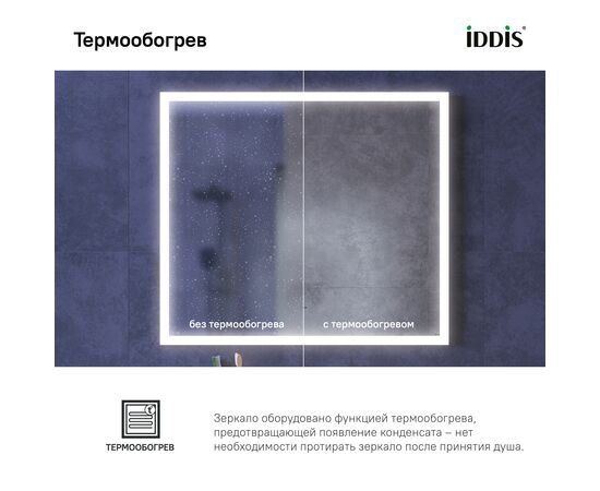 Зеркало с подсветкой, Слайд (Slide) 800x25x700 СЛИ8000и98 (SLI8000i98) Чёрный, Основной цвет: Чёрный, Ширина: 800, Высота: 700, Глубина: 25, Артикул: СЛИ8000и98 (SLI8000i98), изображение 7post-test