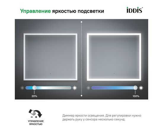 Зеркало с подсветкой, Слайд (Slide) 800x25x700 СЛИ8000и98 (SLI8000i98) Чёрный, Основной цвет: Чёрный, Ширина: 800, Высота: 700, Глубина: 25, Артикул: СЛИ8000и98 (SLI8000i98), изображение 8post-test