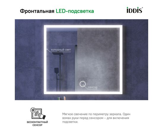 Зеркало с подсветкой, Слайд (Slide) 800x25x700 СЛИ8000и98 (SLI8000i98) Чёрный, Основной цвет: Чёрный, Ширина: 800, Высота: 700, Глубина: 25, Артикул: СЛИ8000и98 (SLI8000i98), изображение 10post-test