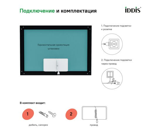 Зеркало с подсветкой, Слайд (Slide) 1000x25x700 СЛИ1000и98 (SLI1000i98) Чёрный, Основной цвет: Чёрный, Ширина: 1000, Высота: 700, Глубина: 25, Артикул: СЛИ1000и98 (SLI1000i98), изображение 5post-test