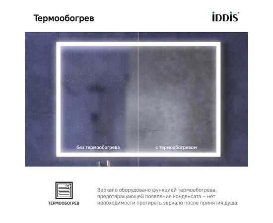 Зеркало с подсветкой, Слайд (Slide) 1000x25x700 СЛИ1000и98 (SLI1000i98) Чёрный, Основной цвет: Чёрный, Ширина: 1000, Высота: 700, Глубина: 25, Артикул: СЛИ1000и98 (SLI1000i98), изображение 7post-test
