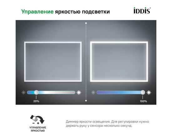 Зеркало с подсветкой, Слайд (Slide) 1000x25x700 СЛИ1000и98 (SLI1000i98) Чёрный, Основной цвет: Чёрный, Ширина: 1000, Высота: 700, Глубина: 25, Артикул: СЛИ1000и98 (SLI1000i98), изображение 8post-test