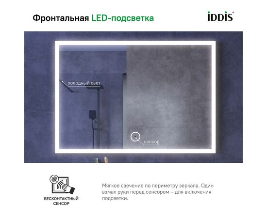 Зеркало с подсветкой, Слайд (Slide) 1000x25x700 СЛИ1000и98 (SLI1000i98) Чёрный, Основной цвет: Чёрный, Ширина: 1000, Высота: 700, Глубина: 25, Артикул: СЛИ1000и98 (SLI1000i98), изображение 10post-test