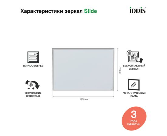 Зеркало с подсветкой, Слайд (Slide) 1000x25x700 СЛИ1000и98 (SLI1000i98) Чёрный, Основной цвет: Чёрный, Ширина: 1000, Высота: 700, Глубина: 25, Артикул: СЛИ1000и98 (SLI1000i98), изображение 9post-test
