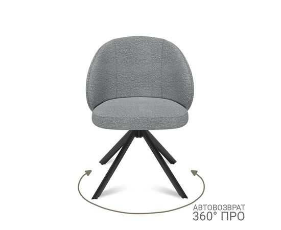 Стул Вито поворотный 360 ПРО 53x57.5x77 28198 букле серый / опора эллипс, Основной цвет: букле серый / опора эллипс, Ширина: 53, Высота: 77, Глубина: 57,5, Материал: Ткань, Максимальная ширина: 53, Максимальная глубина: 57,5, Максимальная высота: 77, Вес: 11, Цвет опоры: Черный, Механизм: С кручением, Гарантия: 12 месяцев, Страна производитель: Россия, Объем: 0,235, Бренд: ЛЮКССОФА ООО, Артикул для сайта: 28198, изображение 2post-test