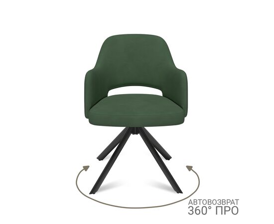 Стул Вильям с подлокотниками поворотный 360 ПРО эллипс 55x55x80 28170 бархат зеленый 19 / опора эллипс, Основной цвет: бархат зеленый 19 / опора эллипс, Ширина: 55, Высота: 80, Глубина: 55, Материал: Бархат, Максимальная ширина: 55, Максимальная глубина: 55, Максимальная высота: 80, Вес: 10, Цвет опоры: Черный, Механизм: С кручением, Гарантия: 12 месяцев, Страна производитель: Россия, Объем: 0,242, Максимальная нагрузка: 150 кг, Бренд: TOP CONCEPT, Артикул для сайта: 28170, изображение 2post-test