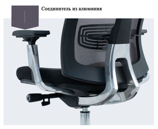 Кресло Vogue aluminium, arctic НФ-00021811, Основной цвет: Черный, Ширина: 670, Глубина: 560, Высота: 1200, Материал спинки: Сетка, Материал сидушки: Ткань, Материал подлокотников: PU мягкие, Материал крестовины: Алюминий, Механизм качания: Синхро, Подголовник: Да, Подголовник регулировка: 3 D, Рекомендованная максимальная нагрузка: 130 кг, Цвет крестовины: Алюминий, Спинка регулировка: Нет, Цвет подлокотников: Черный, Объем: 0,17, Вес нетто: 23,2, изображение 8post-test